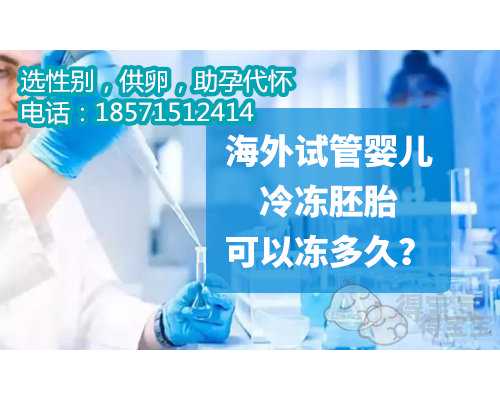 <b>广州真心找女人代生孩子,1上海试管婴儿成功率排名靠前的是哪家</b>