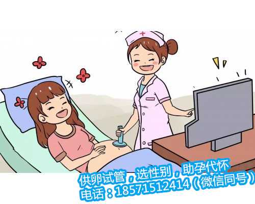 找女人长沙代生孩子多少费用,2影响北京试管婴儿成功率的因素有哪些