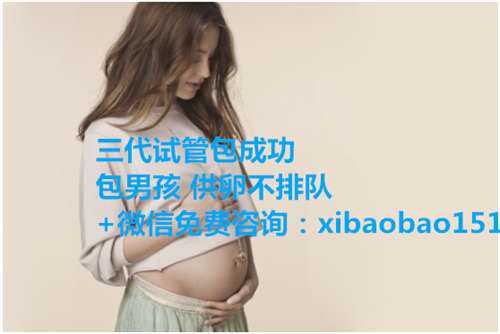 北京找女人代生小孩,厦门妇幼试管婴儿费用贵不贵