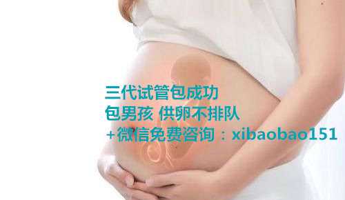 昆明找女人生孩子套餐,1上海做试管婴儿女方条件有哪些要求