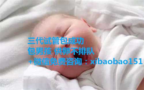2021找女人成都代生孩子价格,2022四川三代供卵生男孩医院一览表